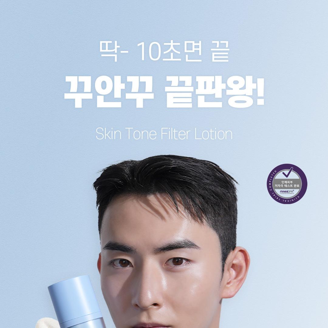 Fitline Skin トニック & ローション＆クリーム セット 4エバースキンケアセット クレンジングローション + トニック
