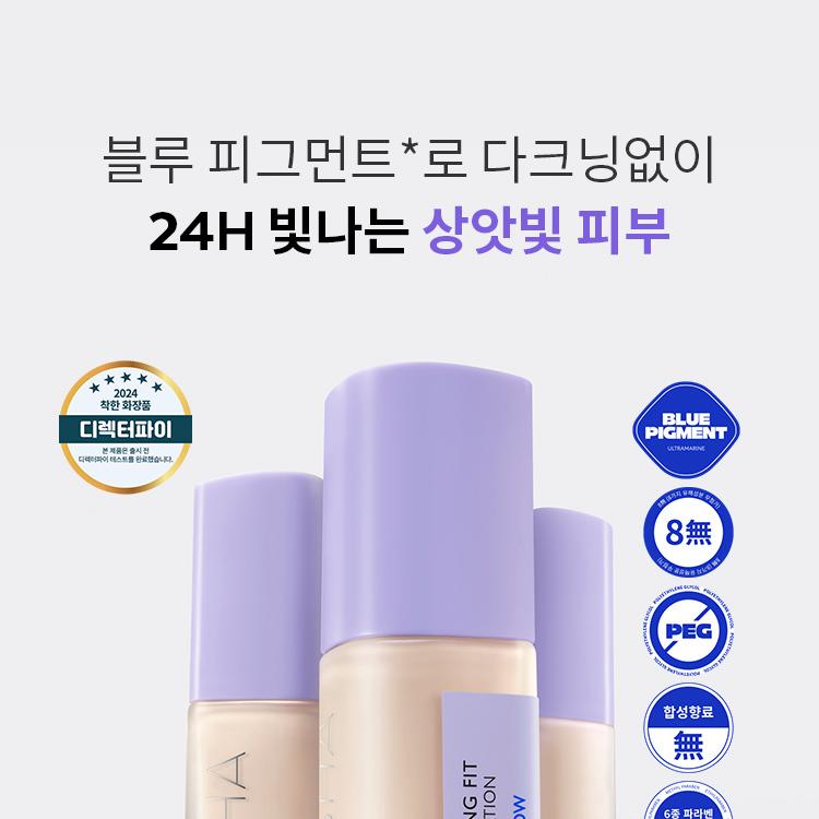 MISSHA レイヤリングフィットファンデーションセミグロー