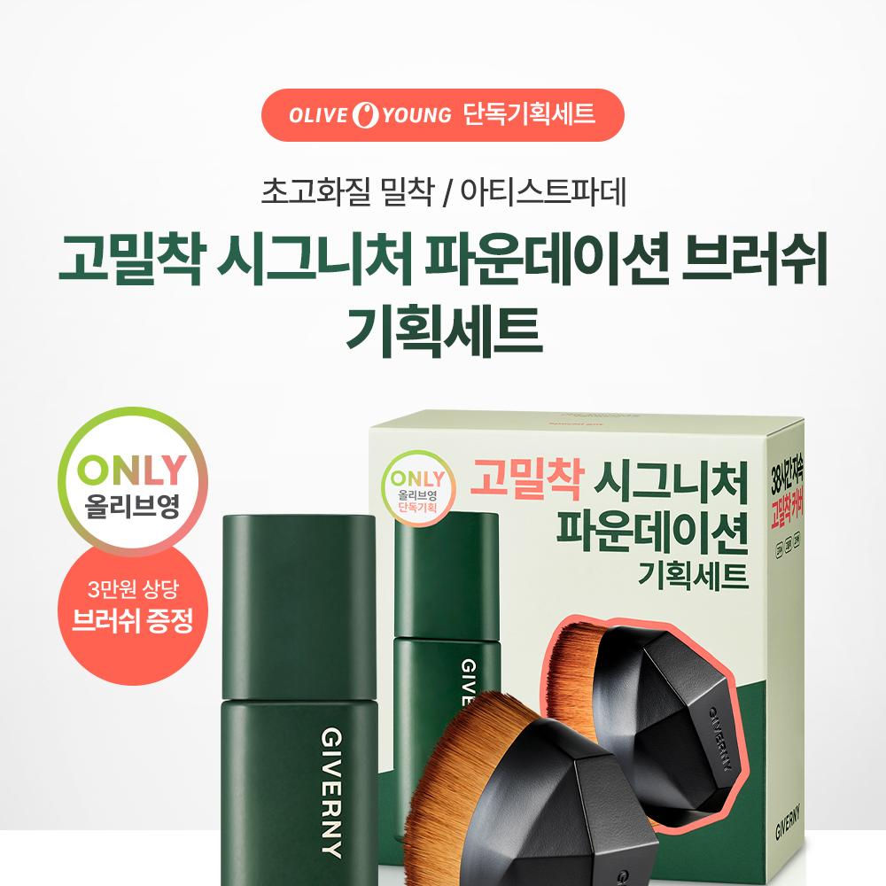 ファンデーション OLIVE OIL Parnell シカマヌスキンフィットファンデーション 30ml | OLIVE