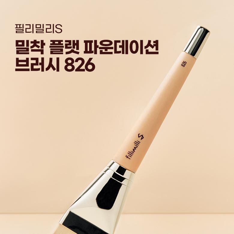 Fillimilli S Fitting Flat Foundation Brush 826 | OLIVE YOUNG