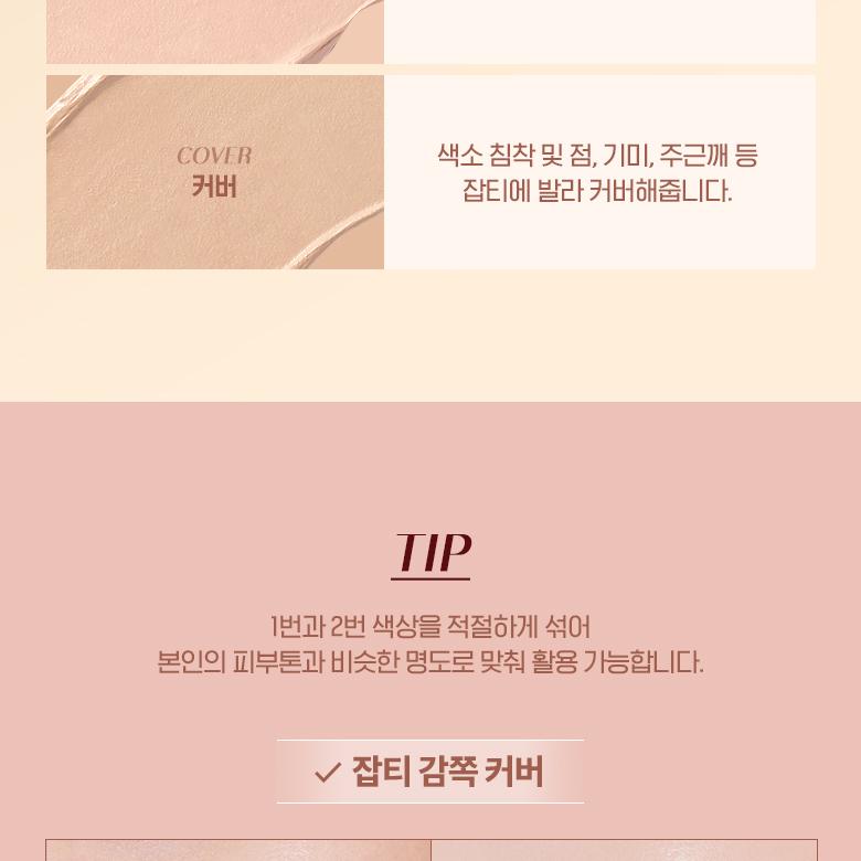 WAKEMAKE Defining Cover Conceal Fit Palette Special Set