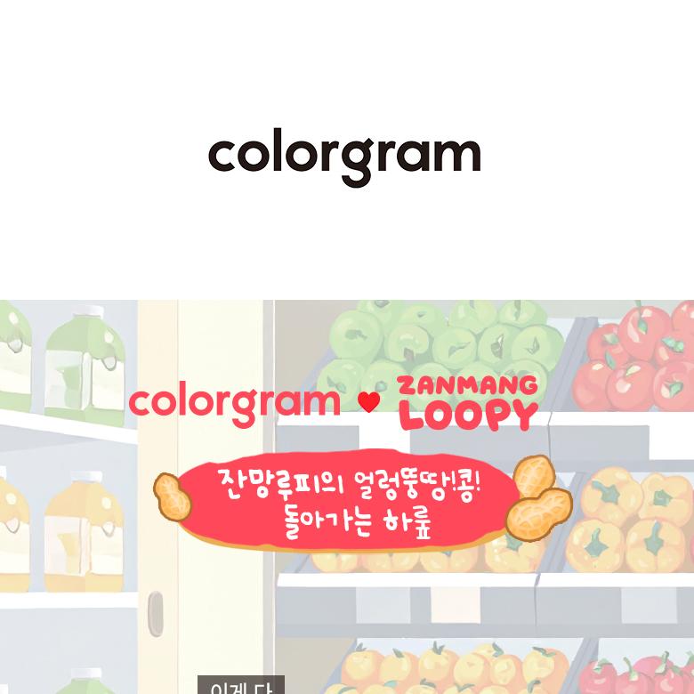 じゃんまんるぴー] colorgram ティンティンドリーコットンチーク