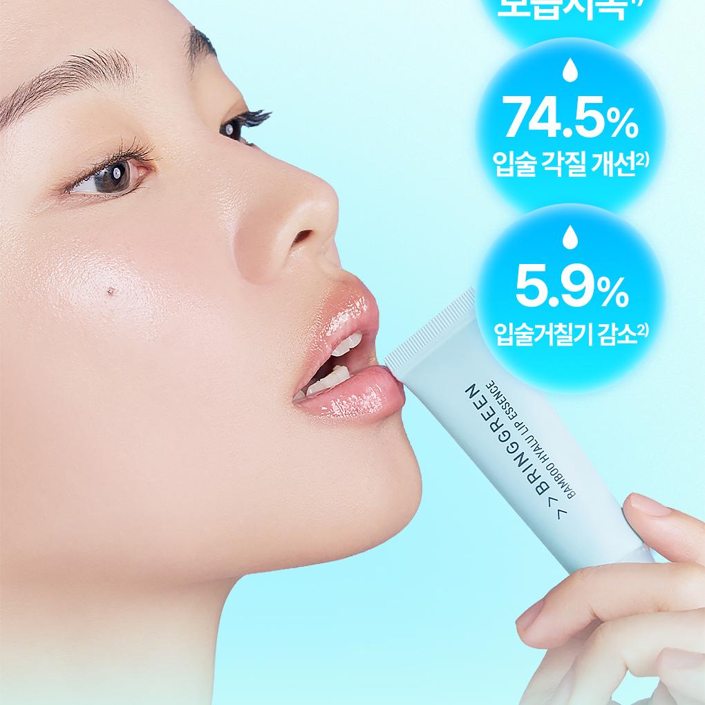 BRINGGREEN Bamboo Hyalu Lip Essence 4pcs Set | OLIVE YOUNG Global