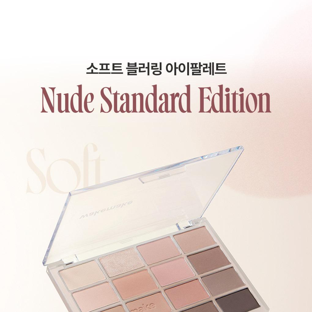 WAKEMAKE Soft Blurring Eye Palette (14 Options) | OLIVE YOUNG Global
