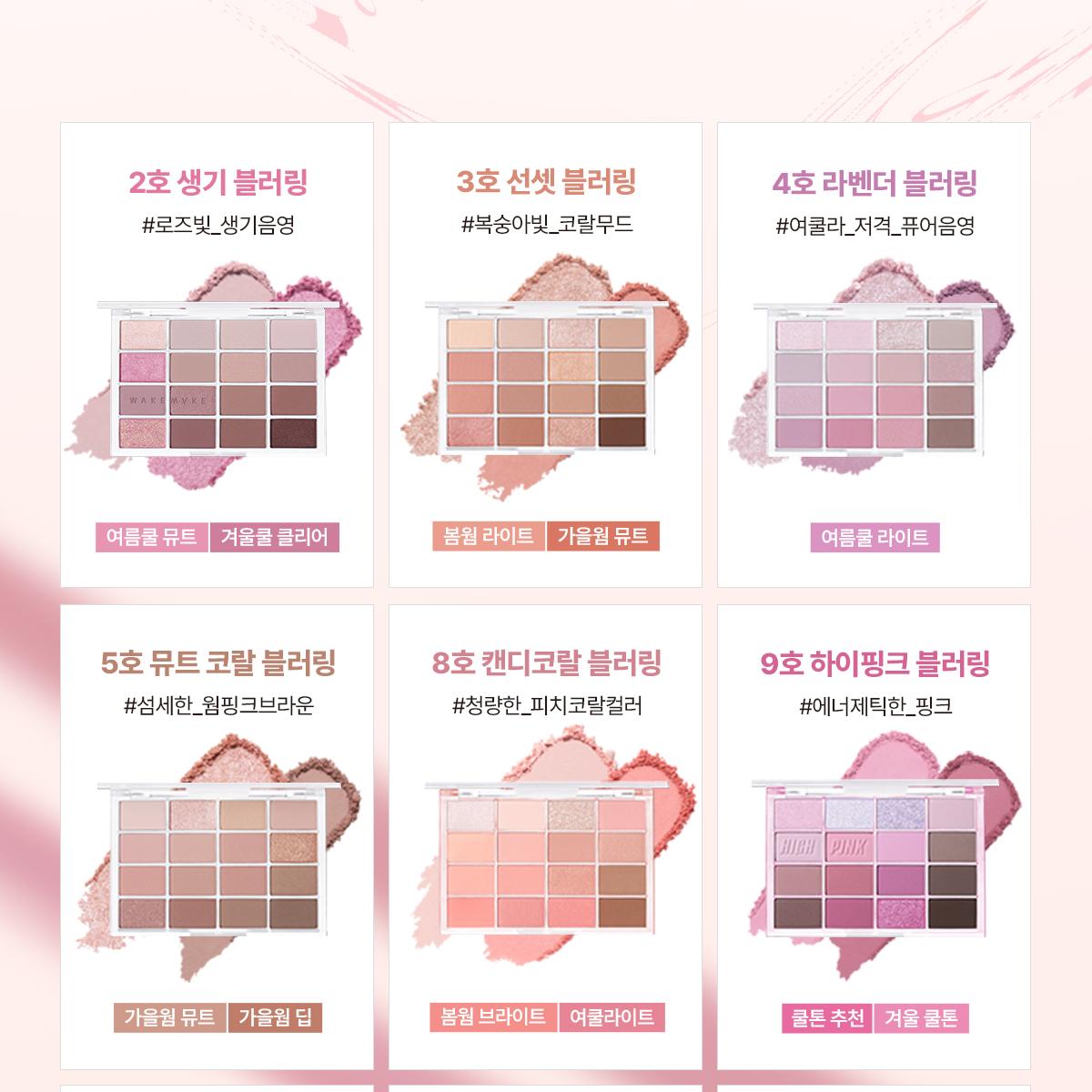 WAKEMAKE Soft Blurring Eye Palette (14 Options)