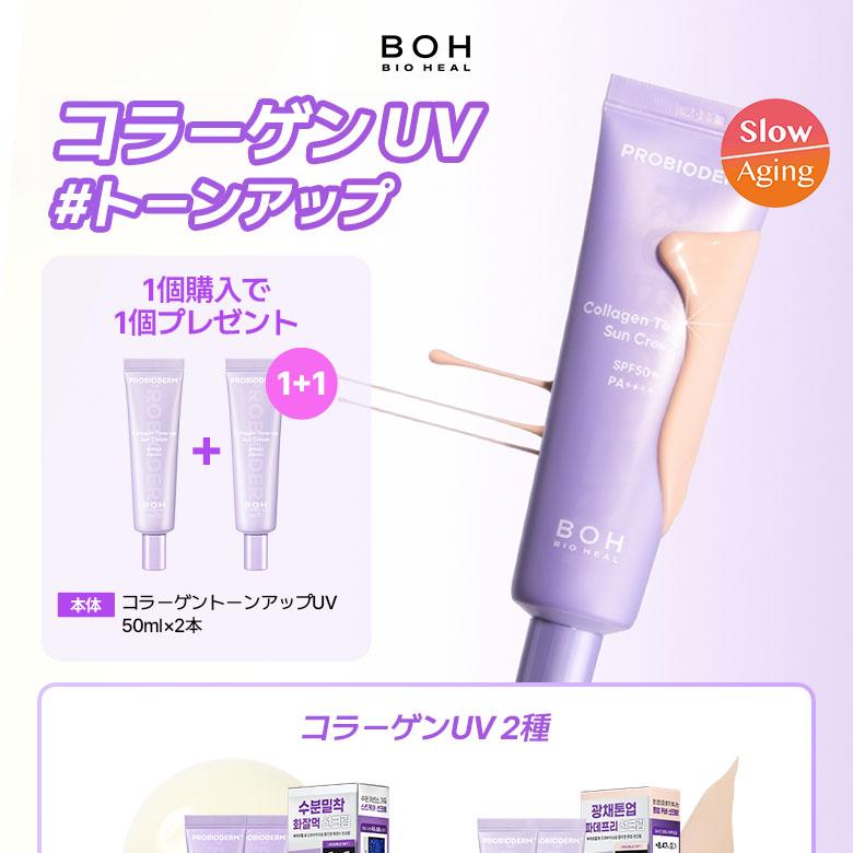 BIOHEAL BOH Probioderm Collagen Tone-UP Sun Cream (2 Options