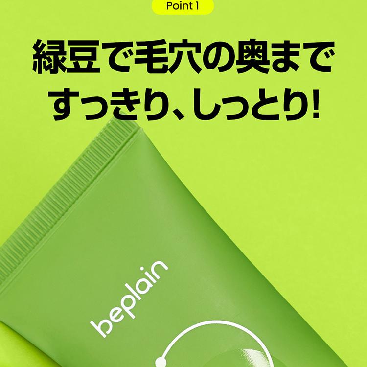 beplain 緑豆弱酸性クレンジングフォーム 80ml | OLIVE YOUNG Global