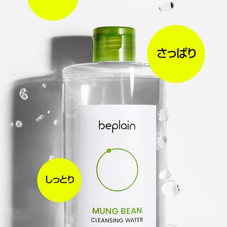 beplain 緑豆クレンジングウォーター 400ml | OLIVE YOUNG Global