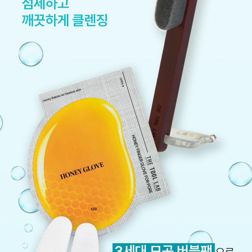 THE TOOL LAB ポアデュアルクレンジングセット(701S ブラシ+ハニー