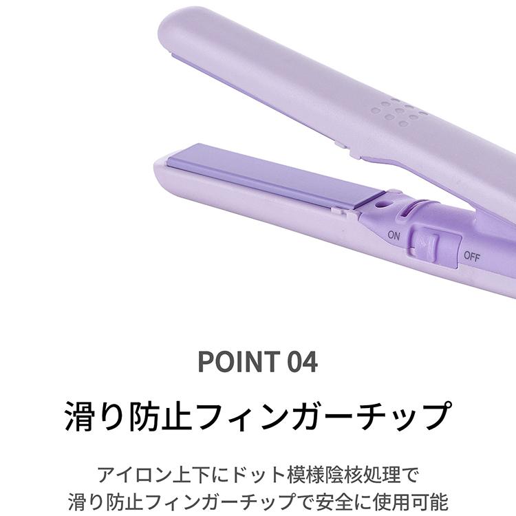 UNIX テイクアウト ミニフラットアイロン UCI-A2502(パープル) | OLIVE