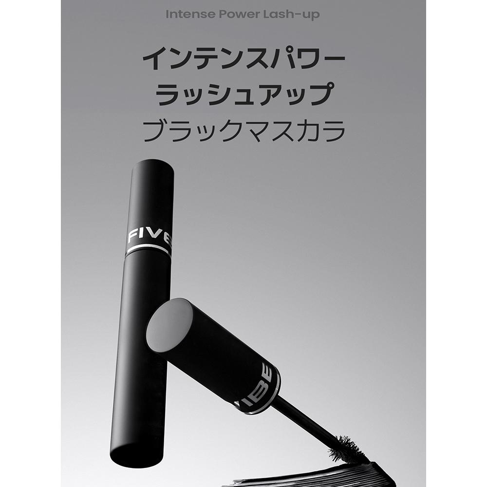 FIVE VIBE インテンスパワーラッシュアップマスカラ 7.5g | OLIVE