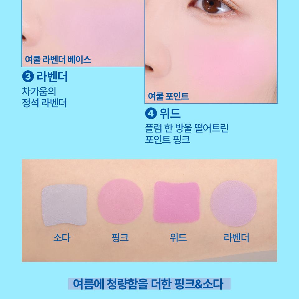 Fwee Pocket Cheek Palette (4 Options) | OLIVE YOUNG Global