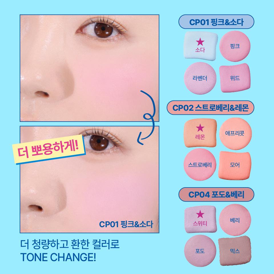 Fwee Pocket Cheek Palette (4 Options) | OLIVE YOUNG Global