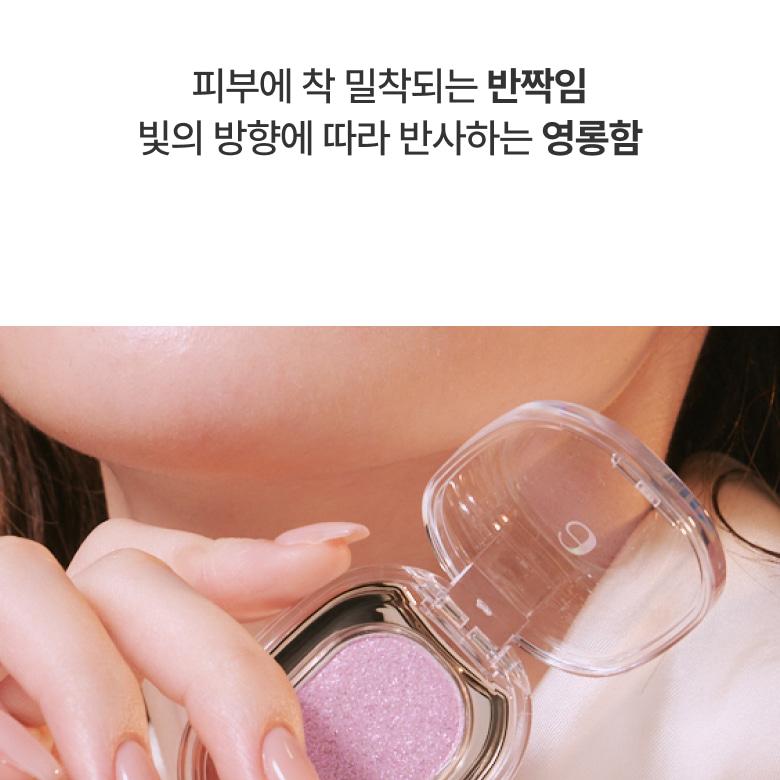 Ameli Sparkle Spot Eyeshadow | OLIVE YOUNG Global