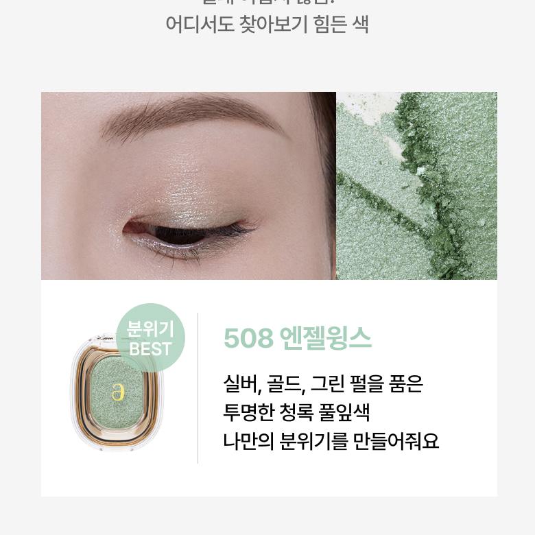 Ameli Sparkle Spot Eyeshadow | OLIVE YOUNG Global